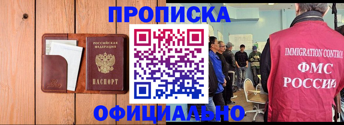 временная регистрация для школы в Лысково