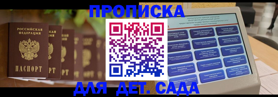 временная регистрация законно в Лысково