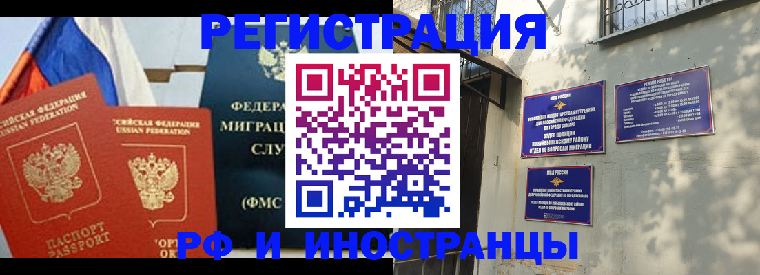 временная регистрация надежно в Лысково