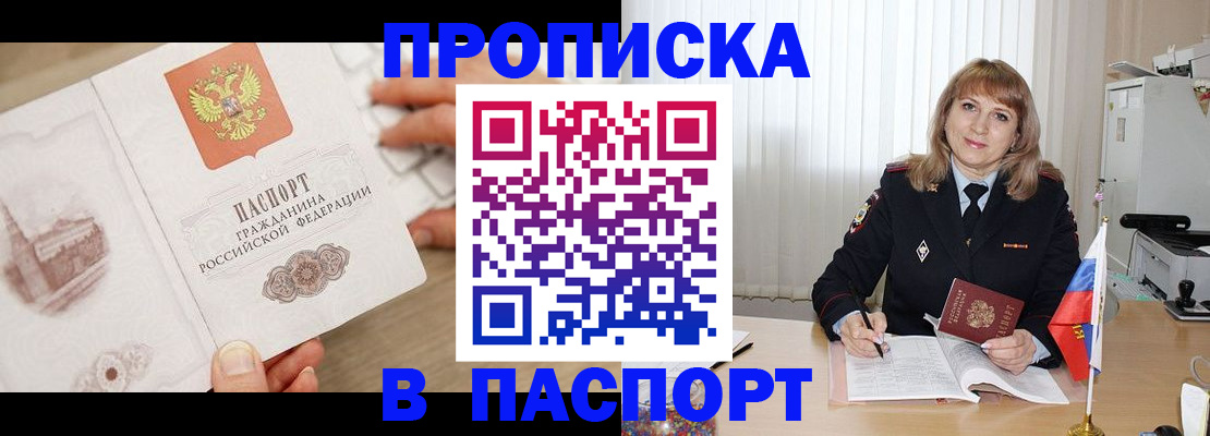 пропишу в квартире в Лысково