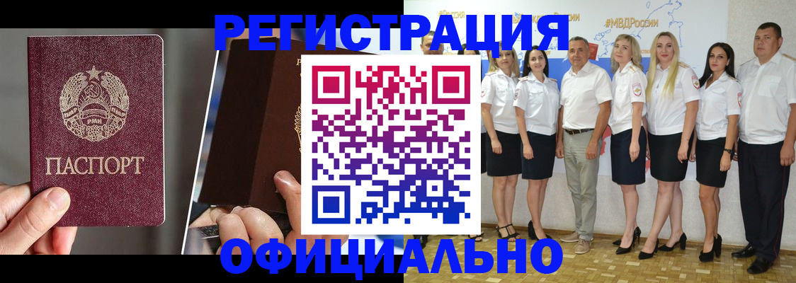 временная регистрация для всех в Лысково