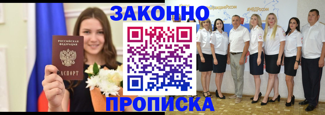 временная регистрация в Лысково